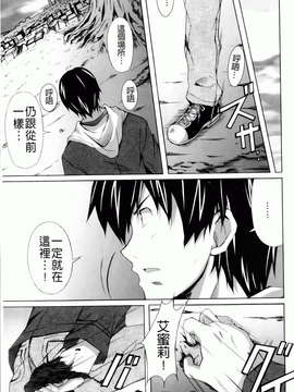 [PONPON] はいばねいしょん! [BOJJ掃圖]_hibernation_0153