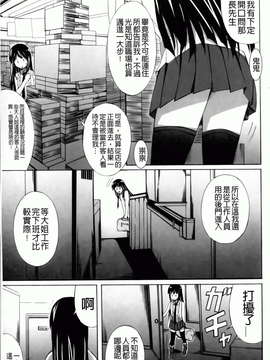 [PONPON] はいばねいしょん! [BOJJ掃圖]_hibernation_0079