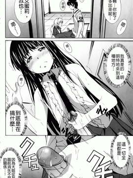 [PONPON] はいばねいしょん! [BOJJ掃圖]_hibernation_0084