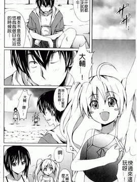 [PONPON] はいばねいしょん! [BOJJ掃圖]_hibernation_0062