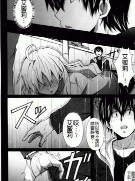 [PONPON] はいばねいしょん! [BOJJ掃圖]_hibernation_0129
