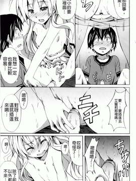 [PONPON] はいばねいしょん! [BOJJ掃圖]_hibernation_0141