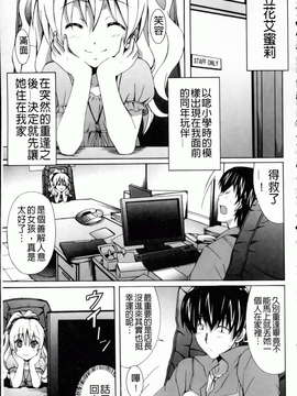 [PONPON] はいばねいしょん! [BOJJ掃圖]_hibernation_0027