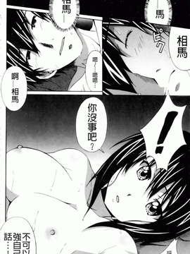 [PONPON] はいばねいしょん! [BOJJ掃圖]_hibernation_0066