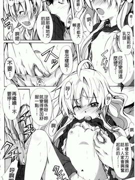 [PONPON] はいばねいしょん! [BOJJ掃圖]_hibernation_0182