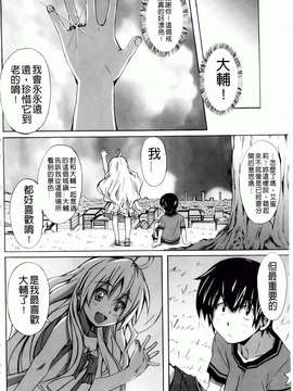 [PONPON] はいばねいしょん! [BOJJ掃圖]_hibernation_0134