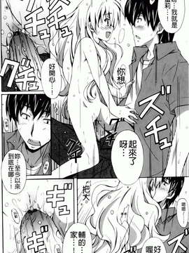 [PONPON] はいばねいしょん! [BOJJ掃圖]_hibernation_0022