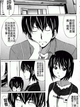 [PONPON] はいばねいしょん! [BOJJ掃圖]_hibernation_0025