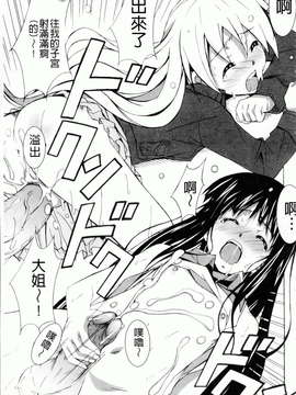 [PONPON] はいばねいしょん! [BOJJ掃圖]_hibernation_0091