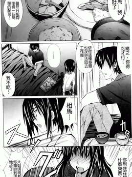 [PONPON] はいばねいしょん! [BOJJ掃圖]_hibernation_0136