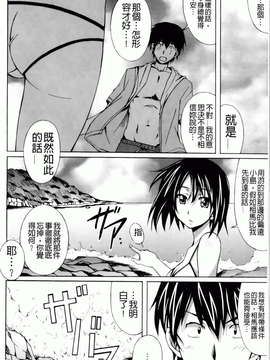 [PONPON] はいばねいしょん! [BOJJ掃圖]_hibernation_0064