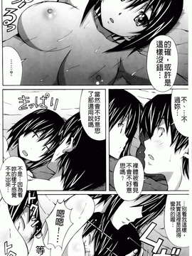 [PONPON] はいばねいしょん! [BOJJ掃圖]_hibernation_0068