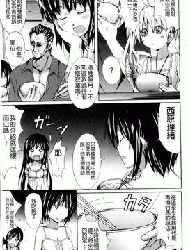 [PONPON] はいばねいしょん! [BOJJ掃圖]_hibernation_0061