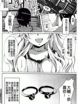 [PONPON] はいばねいしょん! [BOJJ掃圖]_hibernation_0190
