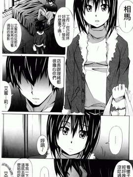 [PONPON] はいばねいしょん! [BOJJ掃圖]_hibernation_0133