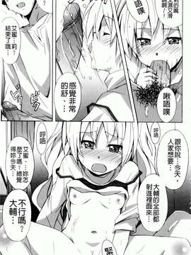 [PONPON] はいばねいしょん! [BOJJ掃圖]_hibernation_0105