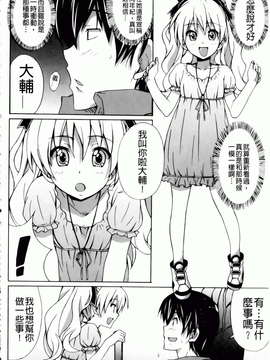 [PONPON] はいばねいしょん! [BOJJ掃圖]_hibernation_0028