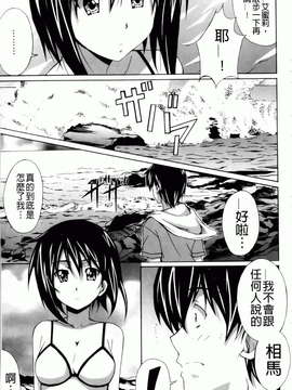 [PONPON] はいばねいしょん! [BOJJ掃圖]_hibernation_0063