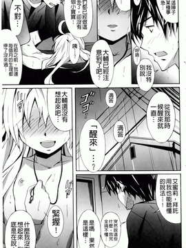 [PONPON] はいばねいしょん! [BOJJ掃圖]_hibernation_0125
