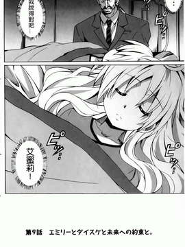 [PONPON] はいばねいしょん! [BOJJ掃圖]_hibernation_0150