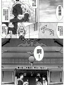 [PONPON] はいばねいしょん! [BOJJ掃圖]_hibernation_0094