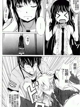 [PONPON] はいばねいしょん! [BOJJ掃圖]_hibernation_0082