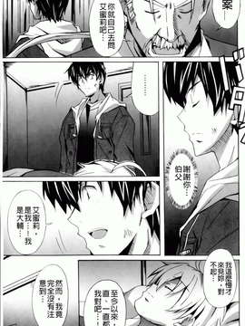 [PONPON] はいばねいしょん! [BOJJ掃圖]_hibernation_0159