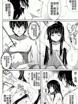 [PONPON] はいばねいしょん! [BOJJ掃圖]_hibernation_0096