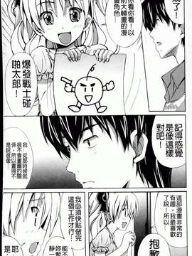 [PONPON] はいばねいしょん! [BOJJ掃圖]_hibernation_0031