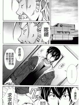 [PONPON] はいばねいしょん! [BOJJ掃圖]_hibernation_0156