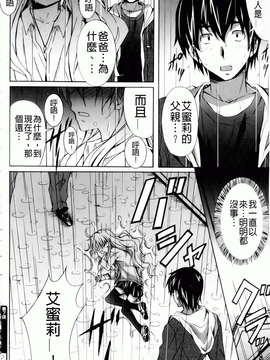 [PONPON] はいばねいしょん! [BOJJ掃圖]_hibernation_0128