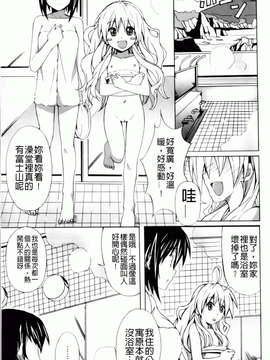 [PONPON] はいばねいしょん! [BOJJ掃圖]_hibernation_0095