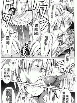 [PONPON] はいばねいしょん! [BOJJ掃圖]_hibernation_0119