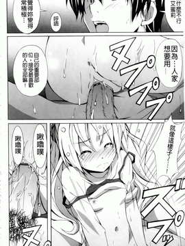 [PONPON] はいばねいしょん! [BOJJ掃圖]_hibernation_0106