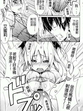 [PONPON] はいばねいしょん! [BOJJ掃圖]_hibernation_0041