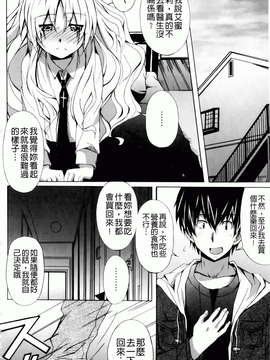 [PONPON] はいばねいしょん! [BOJJ掃圖]_hibernation_0112