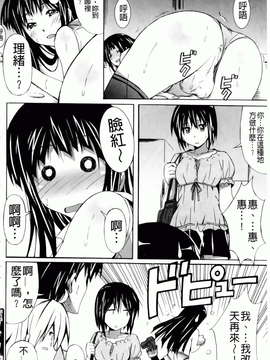 [PONPON] はいばねいしょん! [BOJJ掃圖]_hibernation_0092