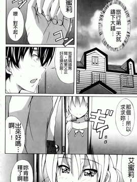 [PONPON] はいばねいしょん! [BOJJ掃圖]_hibernation_0048