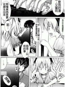 [PONPON] はいばねいしょん! [BOJJ掃圖]_hibernation_0030