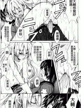 [PONPON] はいばねいしょん! [BOJJ掃圖]_hibernation_0143