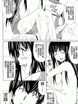 [PONPON] はいばねいしょん! [BOJJ掃圖]_hibernation_0098