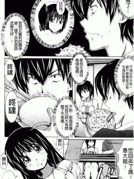 [PONPON] はいばねいしょん! [BOJJ掃圖]_hibernation_0060