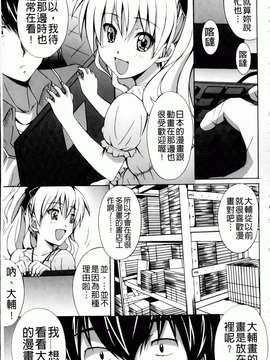 [PONPON] はいばねいしょん! [BOJJ掃圖]_hibernation_0029