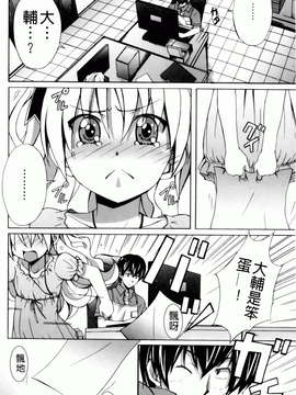 [PONPON] はいばねいしょん! [BOJJ掃圖]_hibernation_0032