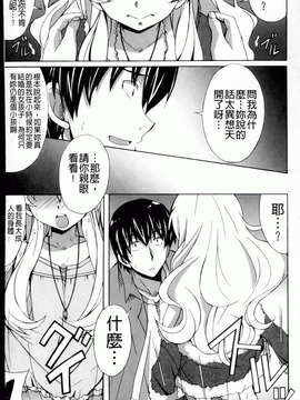 [PONPON] はいばねいしょん! [BOJJ掃圖]_hibernation_0011