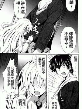 [PONPON] はいばねいしょん! [BOJJ掃圖]_hibernation_0113