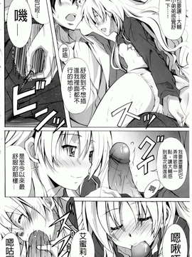 [PONPON] はいばねいしょん! [BOJJ掃圖]_hibernation_0184