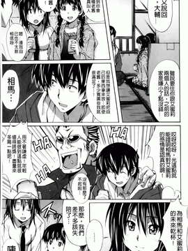 [PONPON] はいばねいしょん! [BOJJ掃圖]_hibernation_0175