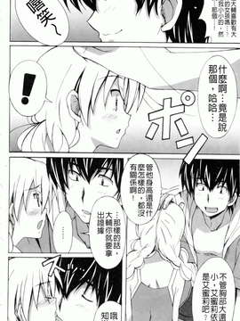 [PONPON] はいばねいしょん! [BOJJ掃圖]_hibernation_0050