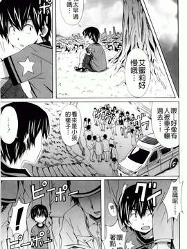 [PONPON] はいばねいしょん! [BOJJ掃圖]_hibernation_0145